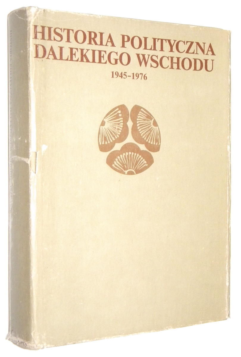HISTORIA POLITYCZNA DALEKIEGO WSCHODU 1945-1976 - ukow, E.M. * Sadkowski, M.I. * Astafijew, G.W. * Kapica, M.S. [redakcja]