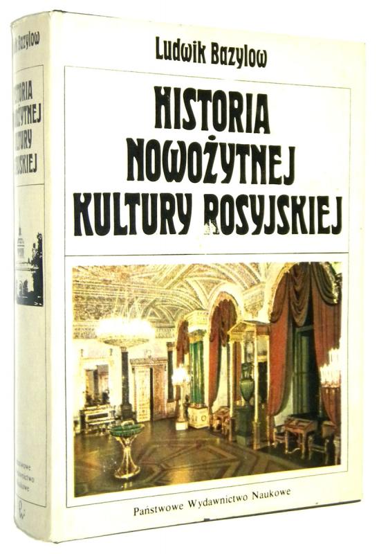 HISTORIA NOWOŻYTNEJ KULTURY ROSYJSKIEJ: Od XVIII w. do 1917 r. - Bazylow, Ludwik